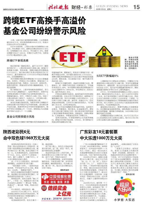 公司的高管