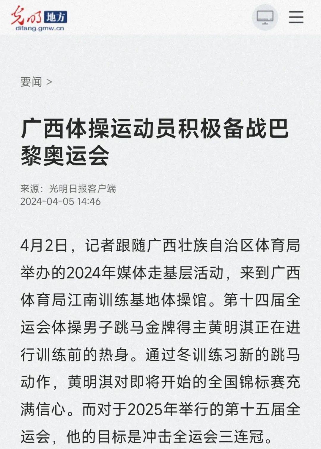 团队将采取